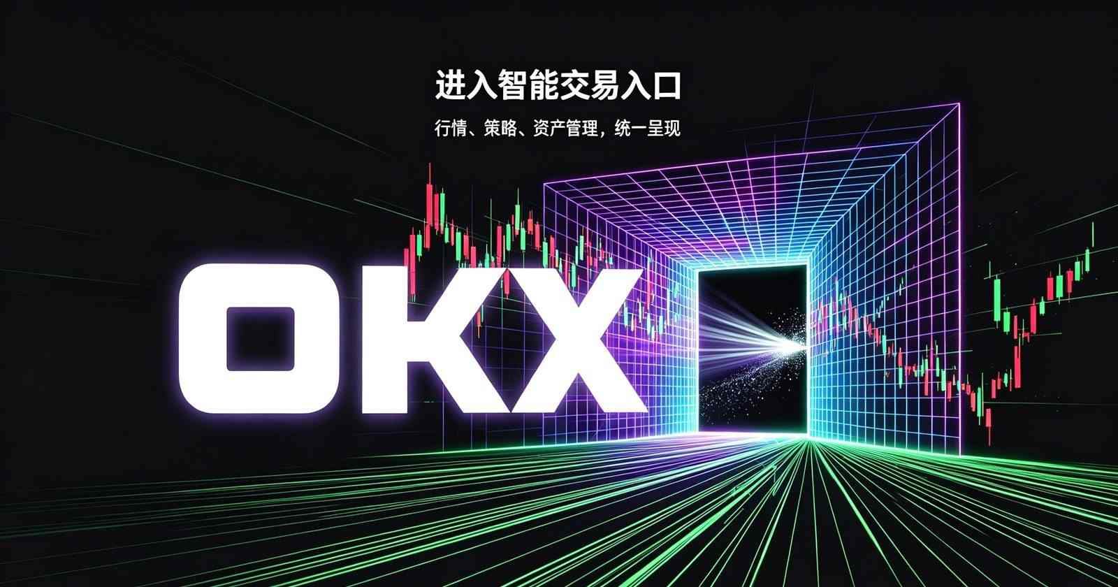 欧交易所app官方网站 资产管理界面