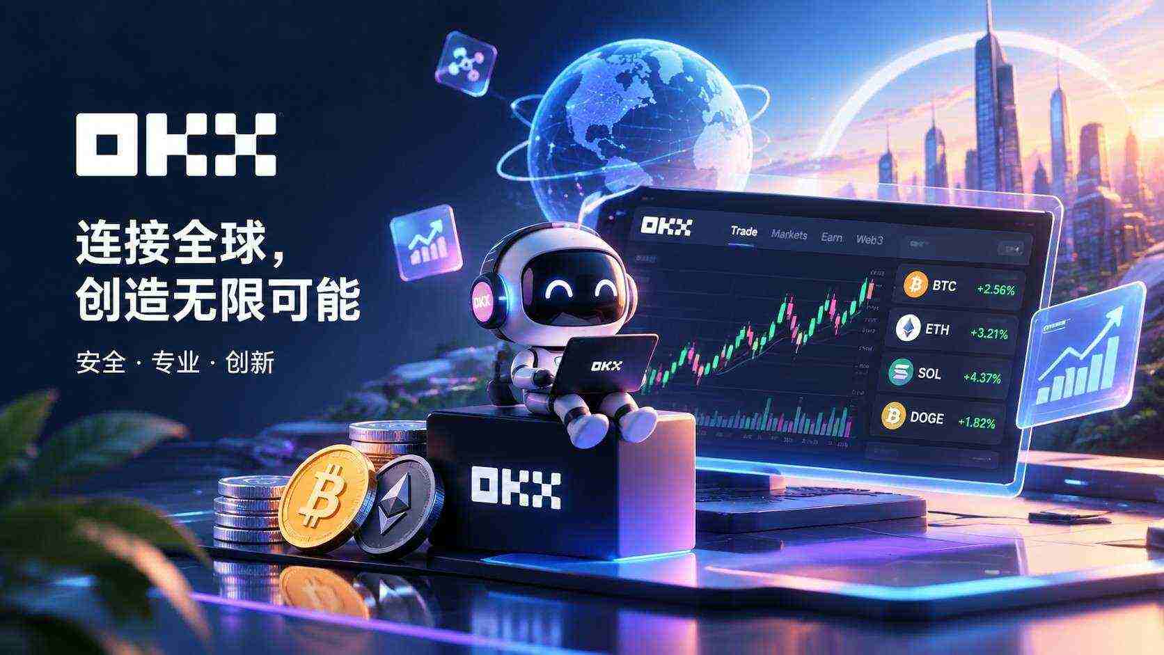 欧交易所app官方网站 移动端使用场景
